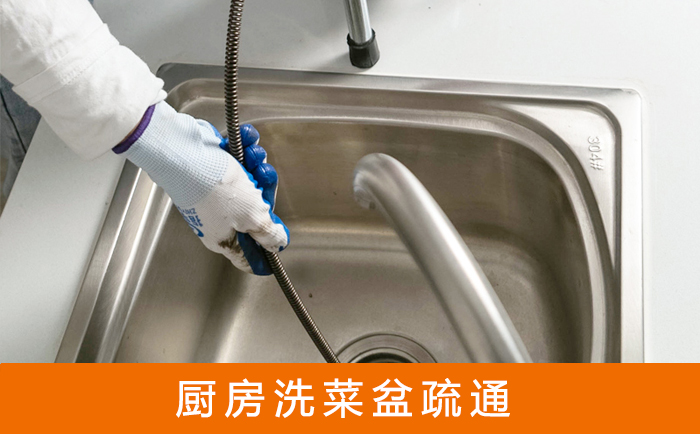 牟平洗菜池疏通