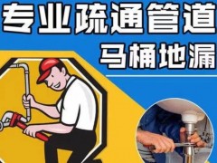 牟平管网疏通解民忧 暖心服务获锦旗